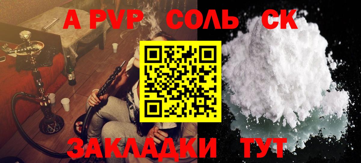 Alpha PVP СК  Alpha PVP  Альфа ПВП Crystall  Ливны  Вход с VPN 