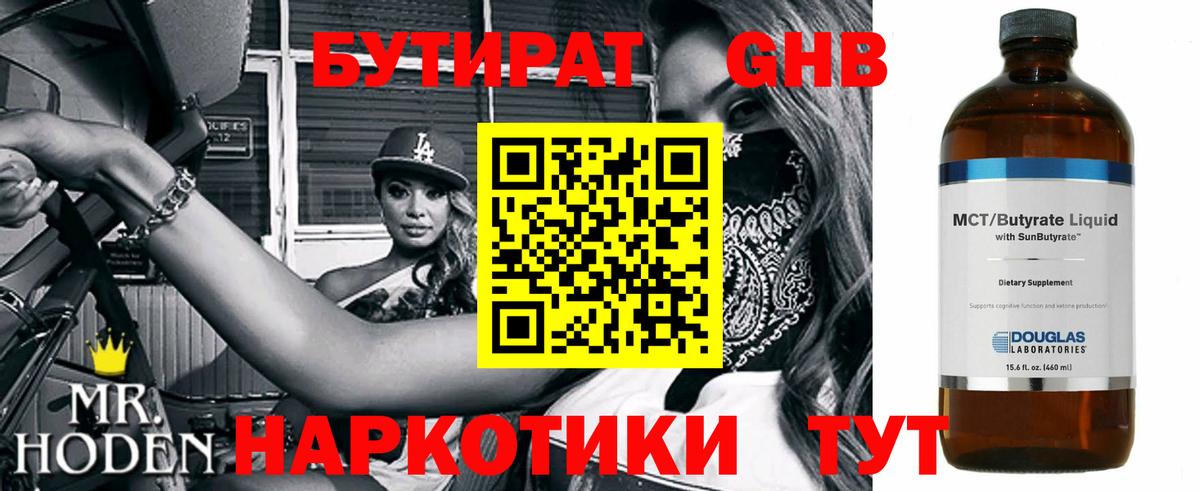 Ливны  Бутират BDO  Вход с VPN 