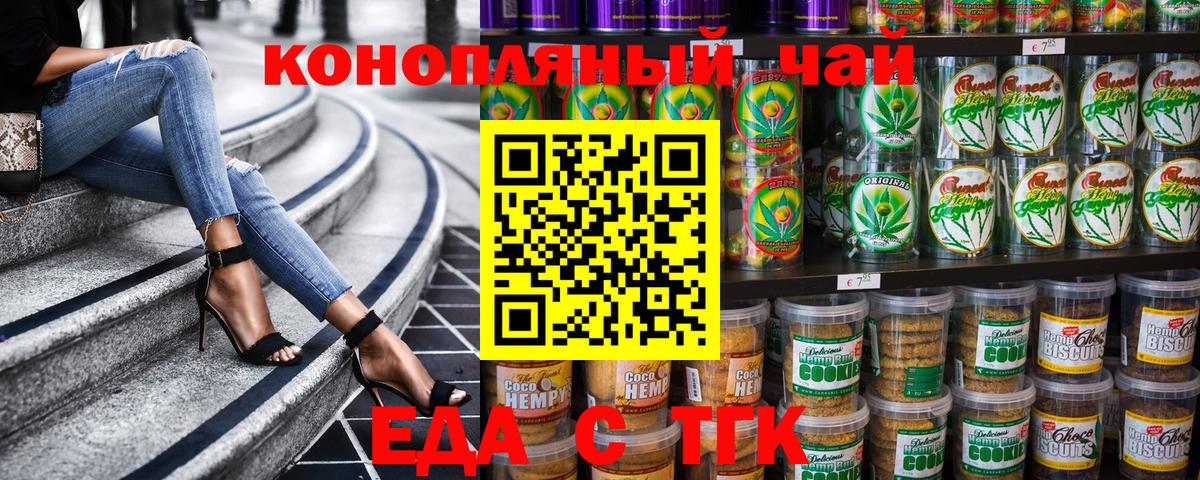 Cannafood конопля Ливны