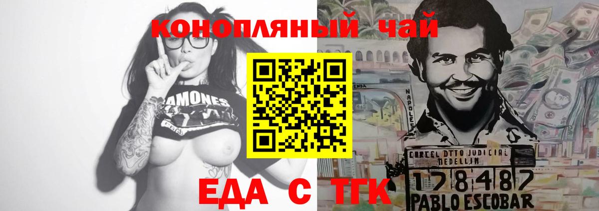 Ливны  Еда ТГК конопля  Вход с VPN 