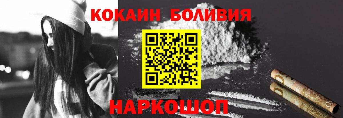 Ливны  Кокаин  Вход с VPN  Кокаин Колумбийский  COCAIN Боливия 
