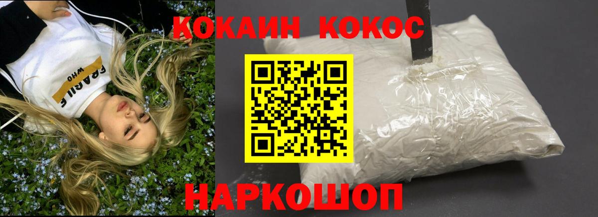 COCAIN VHQ Ливны