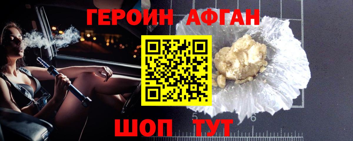 ГЕРОИН гречка  Вход с VPN  Ливны 