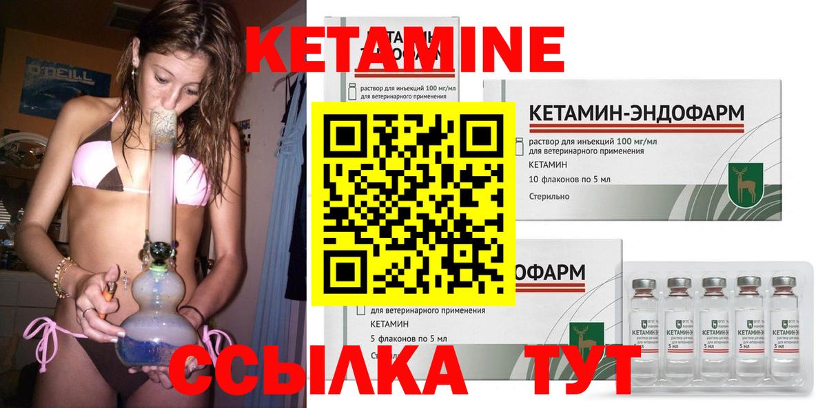 Кетамин VHQ Ливны