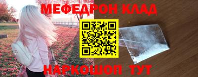 меф Ирбит