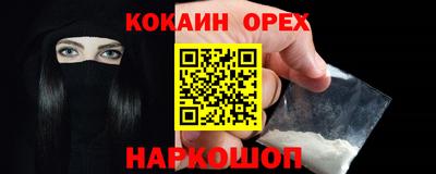кокаин Изобильный