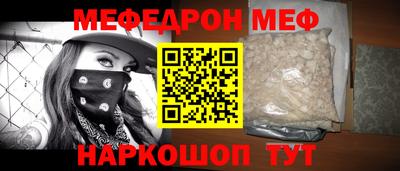 меф Ирбит