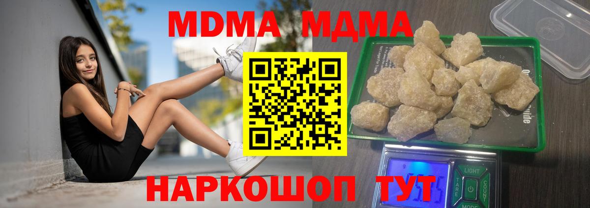 MDMA молли  МДМА Molly  Ливны  МДМА  Вход с VPN 