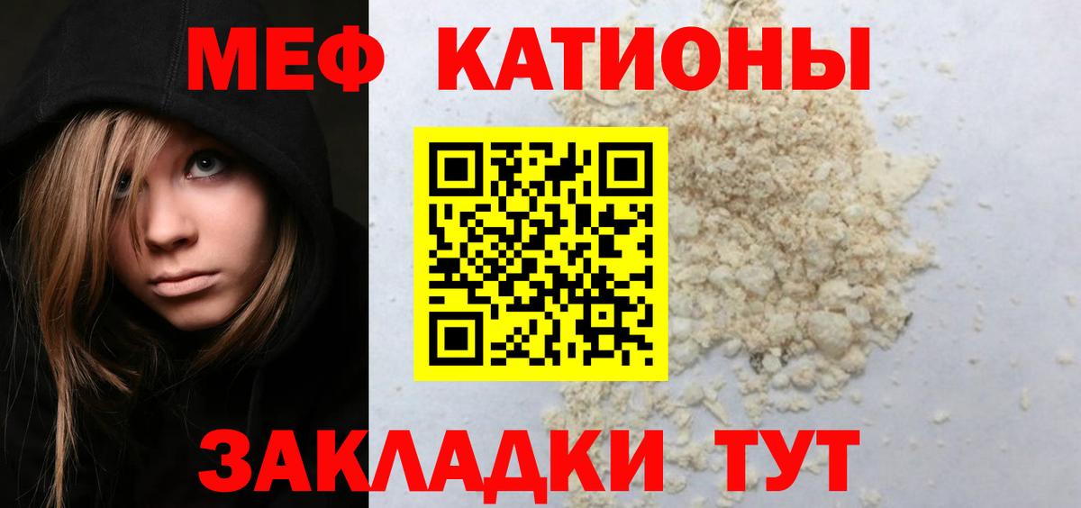 Меф кристаллы Ливны