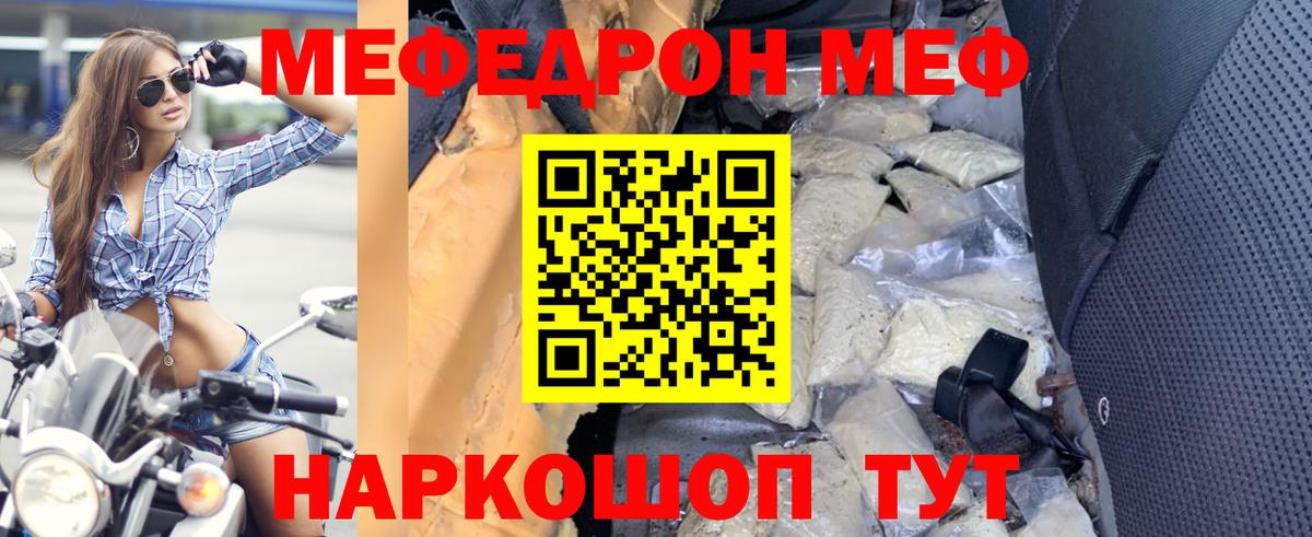 Ливны  Меф мука  Мефедрон  МЯУ-МЯУ  Вход с VPN 