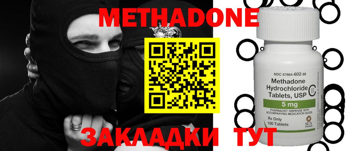 Ливны  МЕТАДОН белоснежный  MEGA ссылка  МЕТАДОН мёд  Вход с VPN 