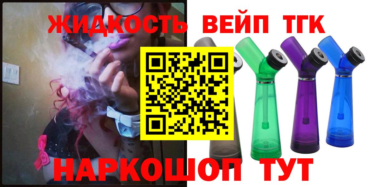 ТГК THC oil Ливны