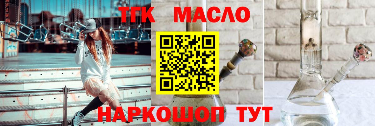 Дистиллят ТГК Wax  сколько стоит  Вход с VPN  Ливны  Дистиллят ТГК концентрат 