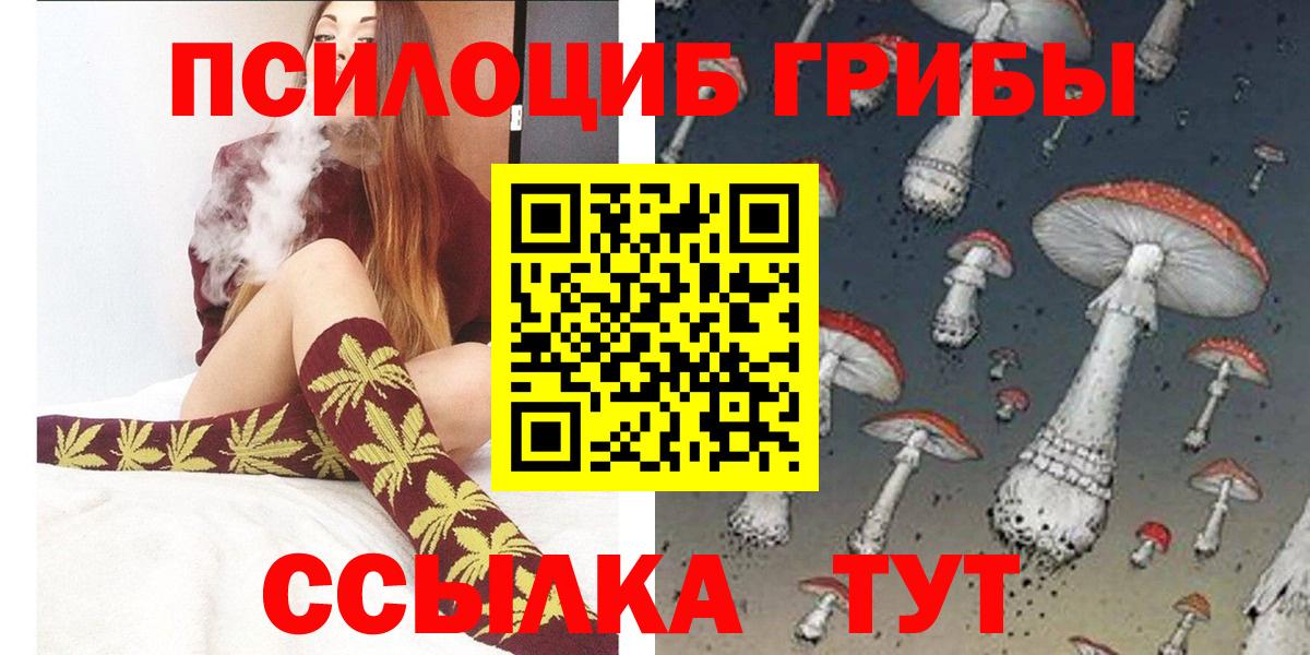 Галлюциногенные грибы MAGIC MUSHROOMS Ливны